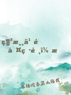 網游之遠古爭霸，我，統(tǒng)御群龍！